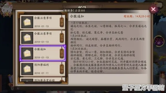 《阴阳师》外设设置-今日热修V1.2-安卓/iOS-生存建造-速通技巧