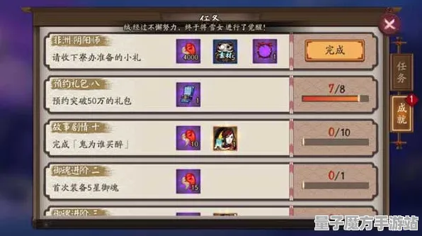 《阴阳师》外设设置-今日热修V1.2-安卓/iOS-生存建造-速通技巧