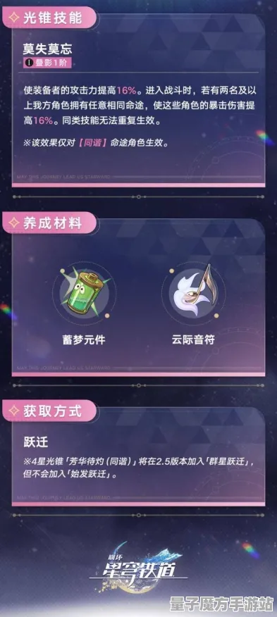 《崩坏：星穹铁道》宠物培养-暑期必玩-跨平台联机-AI生成式游戏
