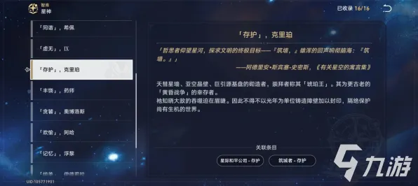 《崩坏：星穹铁道》外设设置-实时更新-每日热修-Linux专属-跨平台联机
