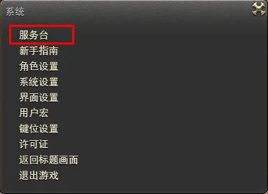 《最终幻想14》客服反馈-2025春季最新优化-Vision Pro适配-策略战棋