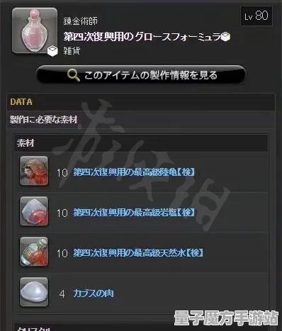 《最终幻想14》资源采集路线-实时更新-每日热修-微信小程序-动作冒险