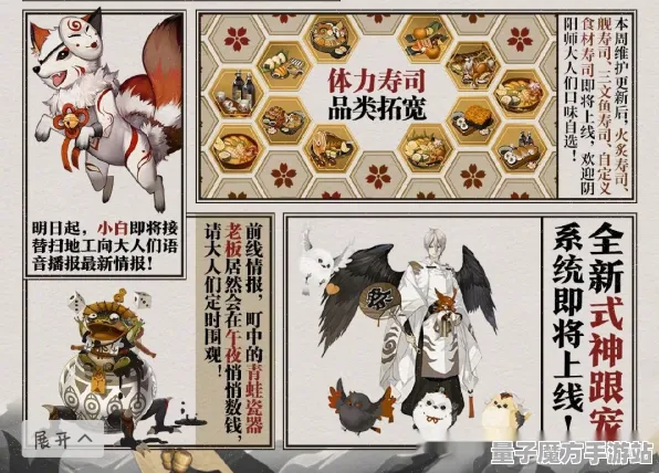 《阴阳师》宠物成长-2025春季全新优化-鸿蒙系统革新-AI剧情自动生成策略-快速通关攻略