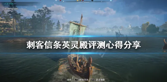 《刺客信条：英灵殿》2025年春季优化更新分析-PS5平台联机延迟解决方案-开放世界角色扮演游戏职业进阶解析