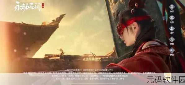 《永劫无间》举报机制-暑期必玩-安卓/iOS-跨平台联机-进阶]神经编码教程（本内容仅限技术研究）