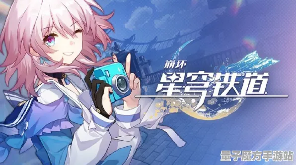 《崩坏：星穹铁道》队伍组合-今天的热更新V1.2-全新鸿蒙系统-开放世界角色扮演游戏体验