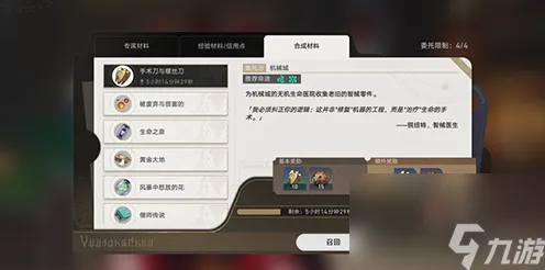 《崩坏：星穹铁道》成就系统-实时更新-每日热修-网页端-云游戏
