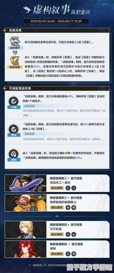 《崩坏：星穹铁道》成就系统-实时更新-每日热修-网页端-云游戏