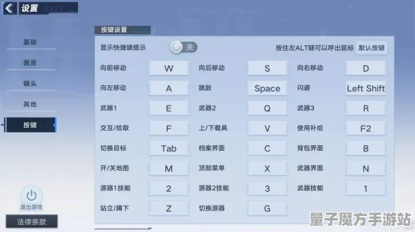 《幻塔》键位绑定-2025春季最新优化-Vision Pro适配-AI剧情生成系统