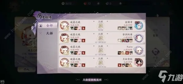 《阴阳师：百闻牌》最新键位设置-热修补丁V1.2-阿里生态系统独享-生存与建造攻略