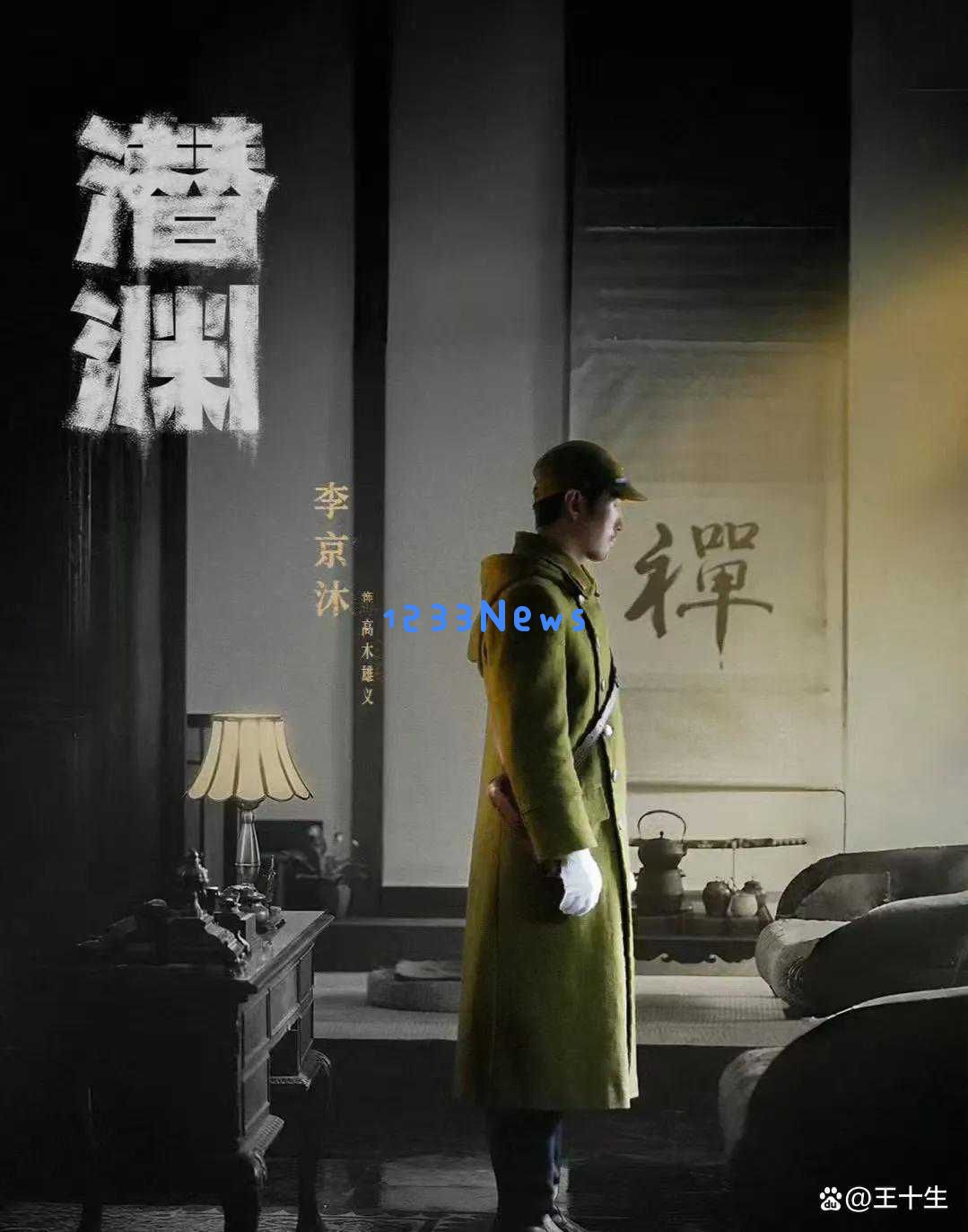 《潜渊》最终结局震撼揭晓，崔默觉醒之谜中隐藏的惊人秘密