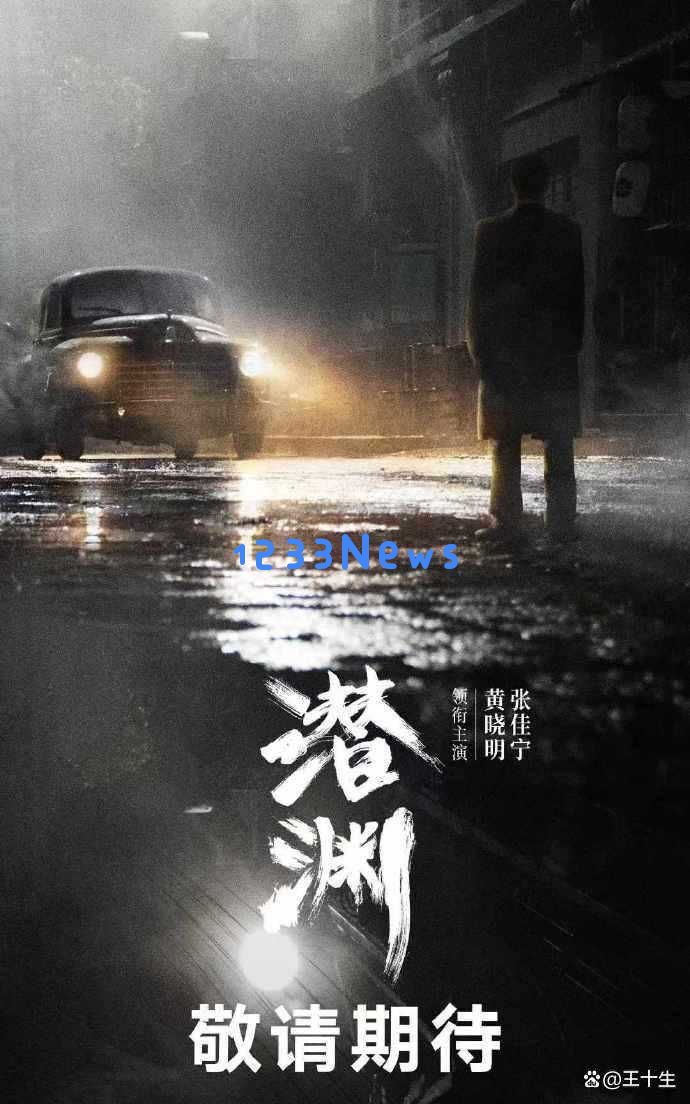《潜渊》最终结局震撼揭晓，崔默觉醒之谜中隐藏的惊人秘密