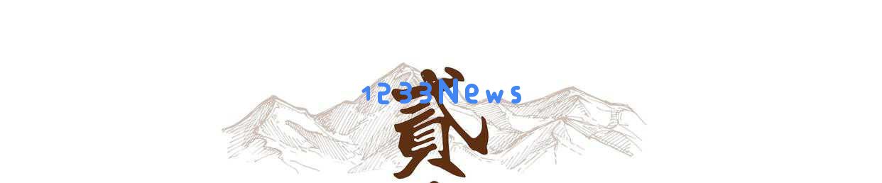 《藏海传》热播受广泛关注，肖战与黄觉精彩表现引发热议