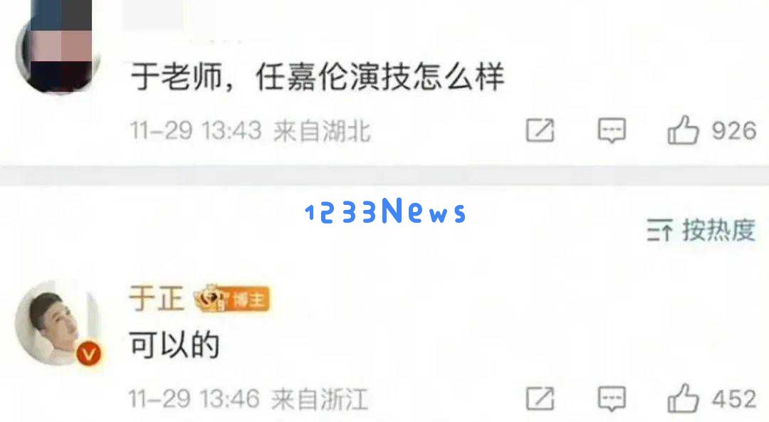 任嘉伦发声，强势回应外界质疑与负面评价，再次展现不凡实力