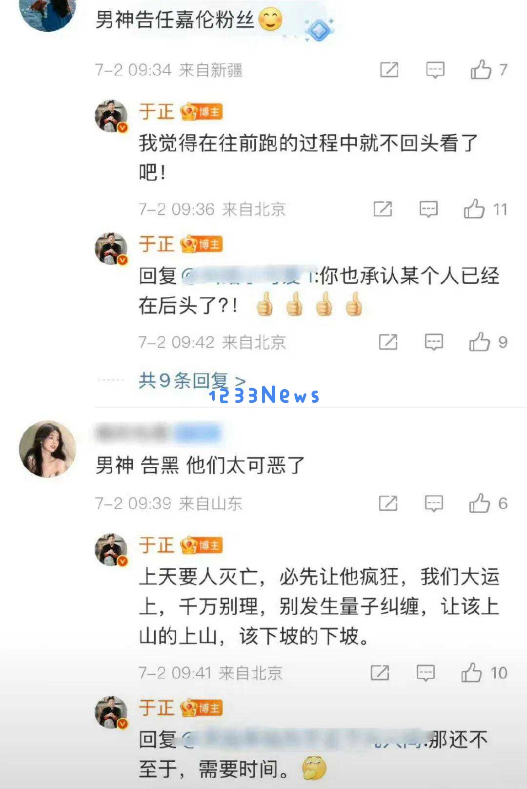 任嘉伦发声，强势回应外界质疑与负面评价，再次展现不凡实力