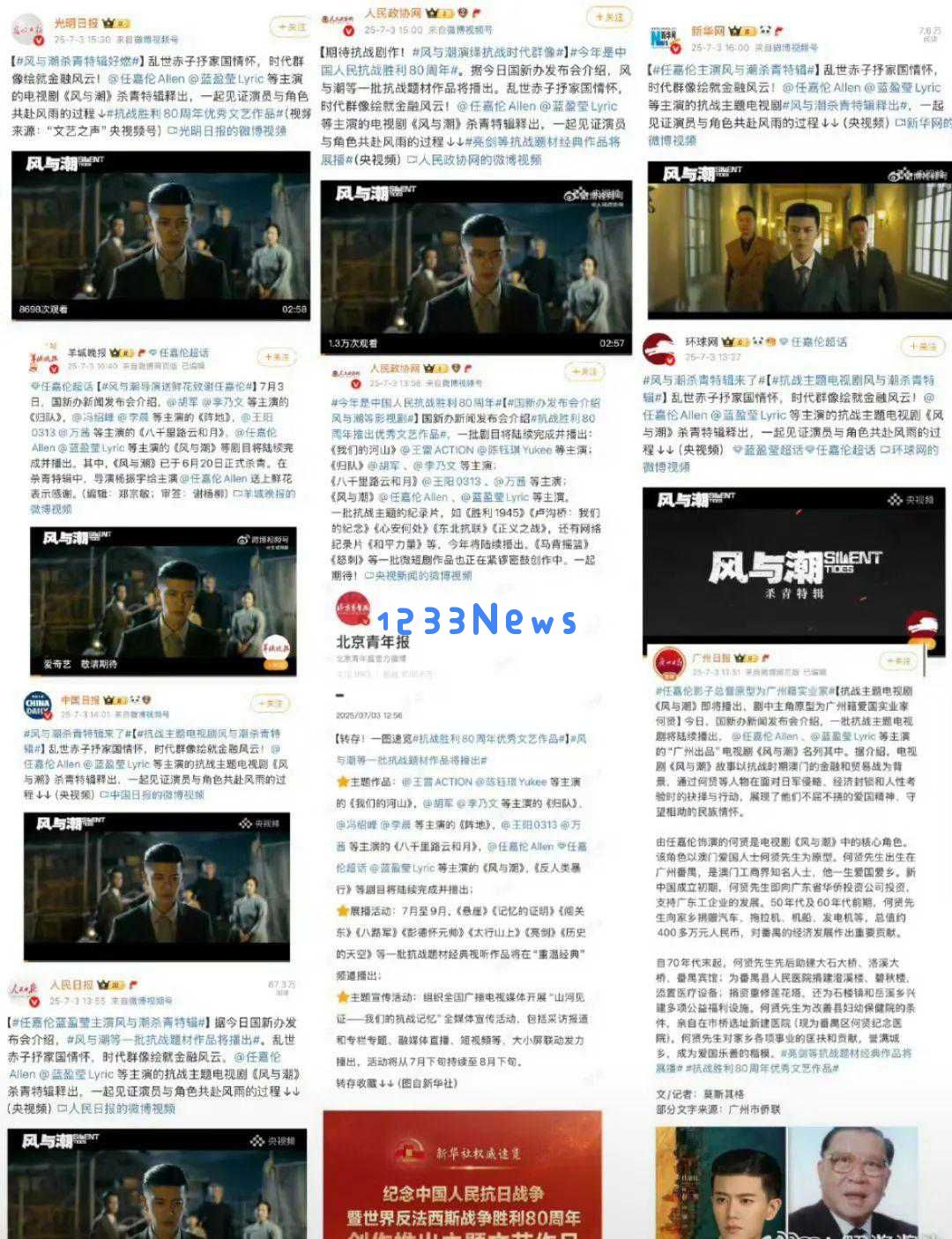 任嘉伦发声，强势回应外界质疑与负面评价，再次展现不凡实力