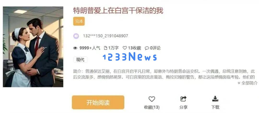 中国商界领袖，俘获外国女性芳心，助力好莱坞重现辉煌