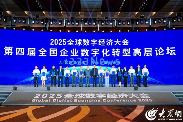 德州高创中心的一项优秀项目成功入选全国企业数字化转型示范案例，成为全省唯一