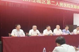 济医附院与任城区第二人民医院携手推动医疗服务新标准的建设与发展