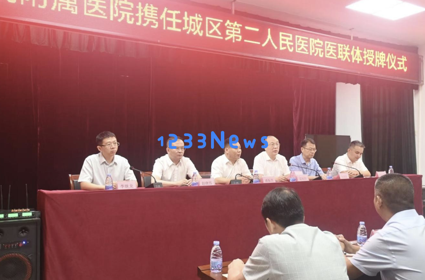 济医附院与任城区第二人民医院携手推动医疗服务新标准的建设与发展