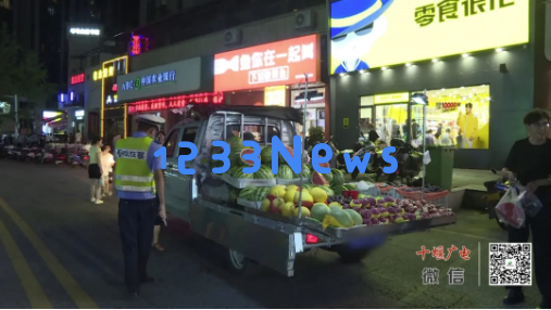 昨夜，十堰整治行动查处85起违法行为，保障城市安全