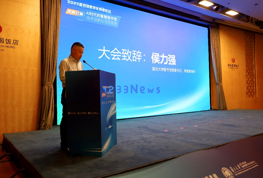 2025年度图书馆数字化转型论坛成功在山东威海召开，探讨未来发展方向