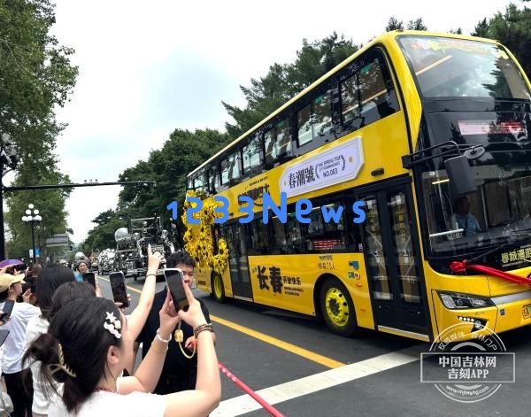 新民大街盛大开街｜花车巡游与长春相遇，漫游巴士带您领略百年历史风情
