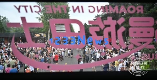 新民大街盛大开街｜花车巡游与长春相遇，漫游巴士带您领略百年历史风情
