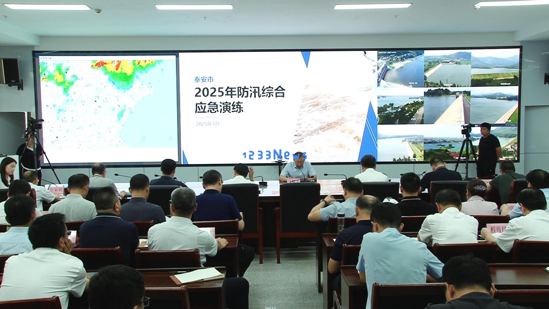泰安市举行2025年汛期防洪应急演练通过演练提升防灾能力