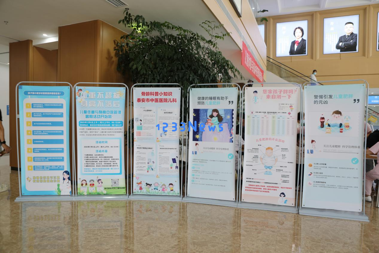泰安市中医医院启动儿童体重与身高中医管理暑期活动，关爱孩子健康成长