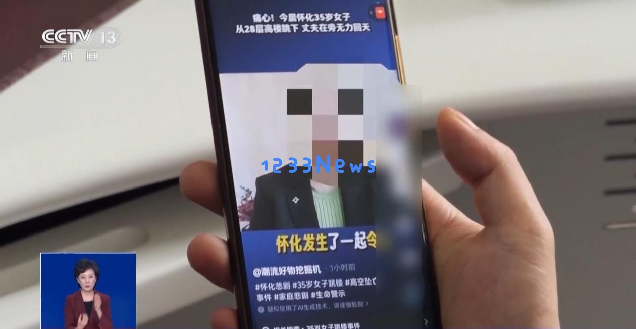 AI生成内容是否违法？专家指出情节严重可能面临有期徒刑的法律后果