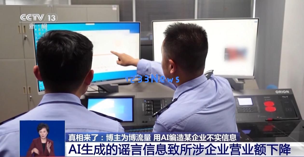 AI生成内容是否违法？专家指出情节严重可能面临有期徒刑的法律后果