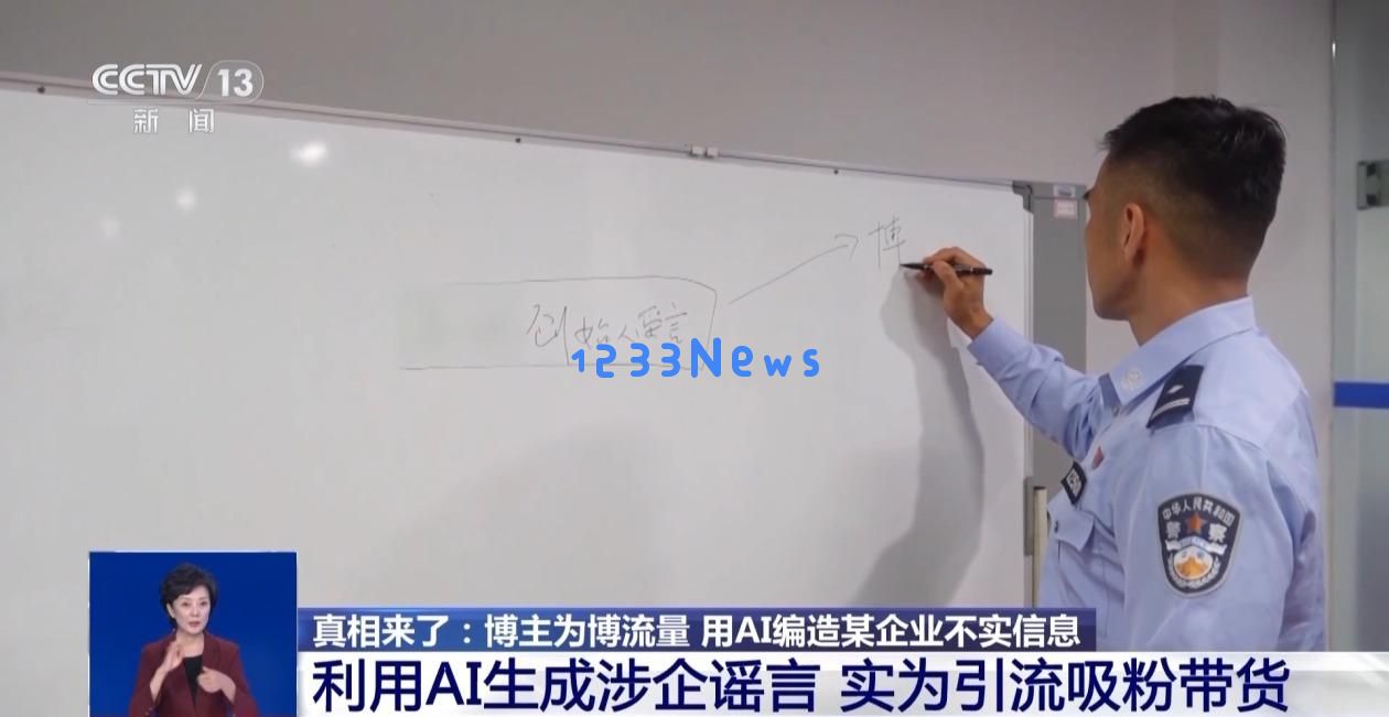 AI生成内容是否违法？专家指出情节严重可能面临有期徒刑的法律后果