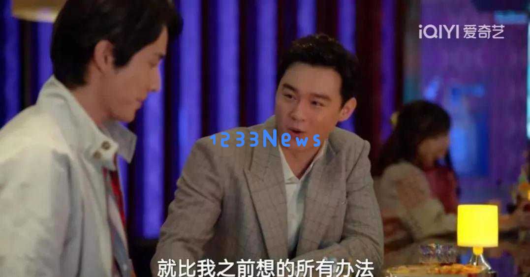 《淬火年代》揭示两个富二代追求余珊珊却因命运交错最终娶了他人的真相