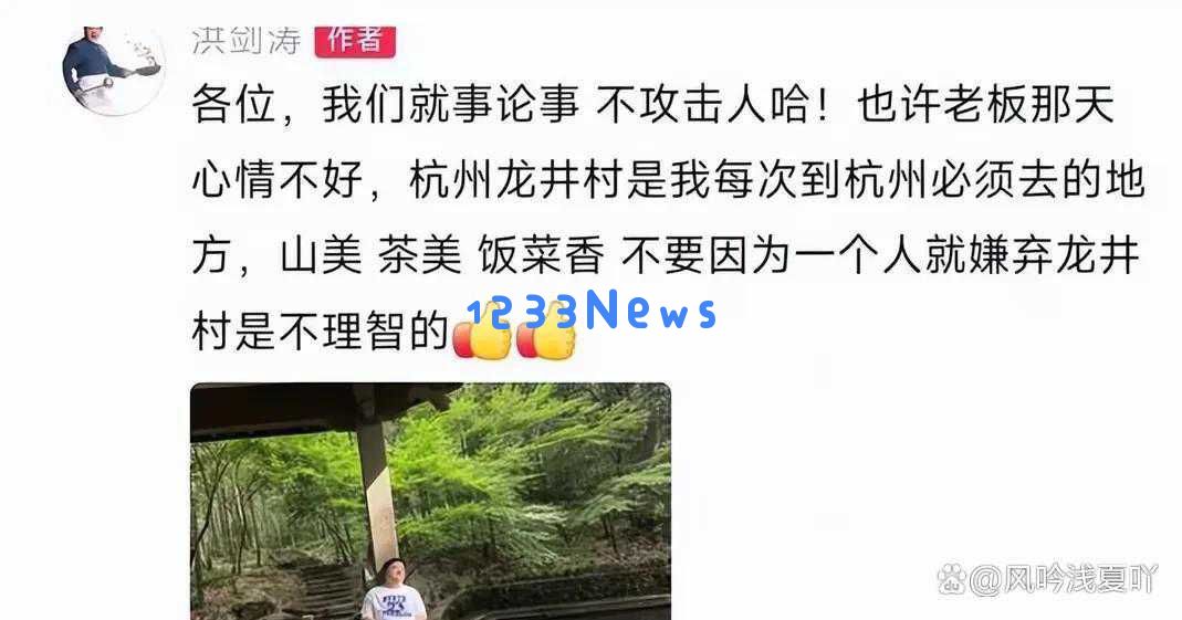 明星洪剑涛“茶叶门”丑闻：曝光景区潜规则背后的真相与内幕