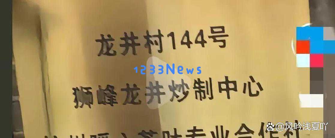 明星洪剑涛“茶叶门”丑闻：曝光景区潜规则背后的真相与内幕