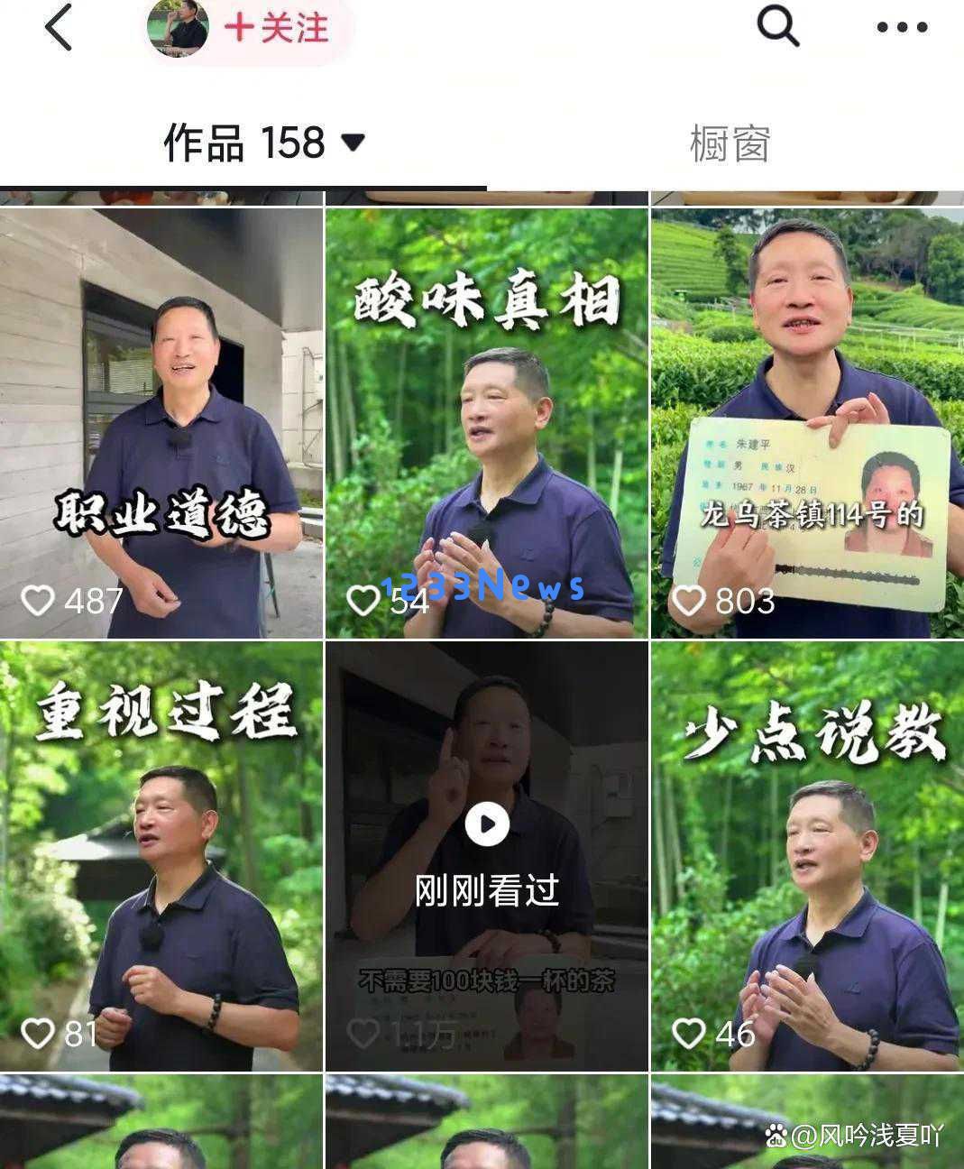明星洪剑涛“茶叶门”丑闻：曝光景区潜规则背后的真相与内幕