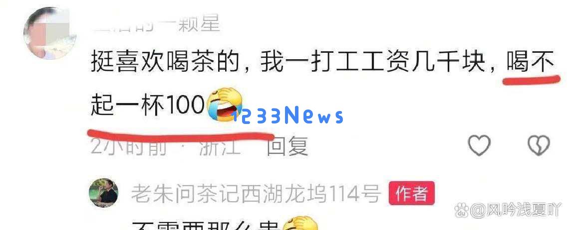明星洪剑涛“茶叶门”丑闻：曝光景区潜规则背后的真相与内幕