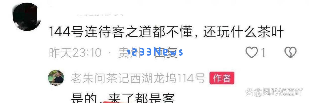明星洪剑涛“茶叶门”丑闻：曝光景区潜规则背后的真相与内幕