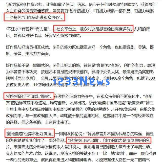 宋佳最新三张心情摄影曝光，连连夺得白玉兰视后引发众多惊喜