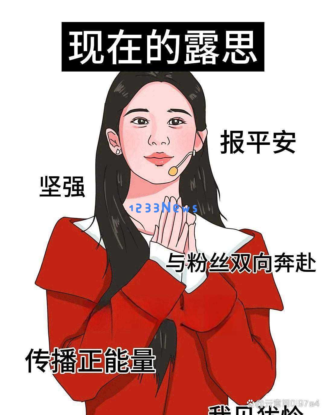 露丝三胎事件背后的真相揭晓，谣言为何总是不能根除