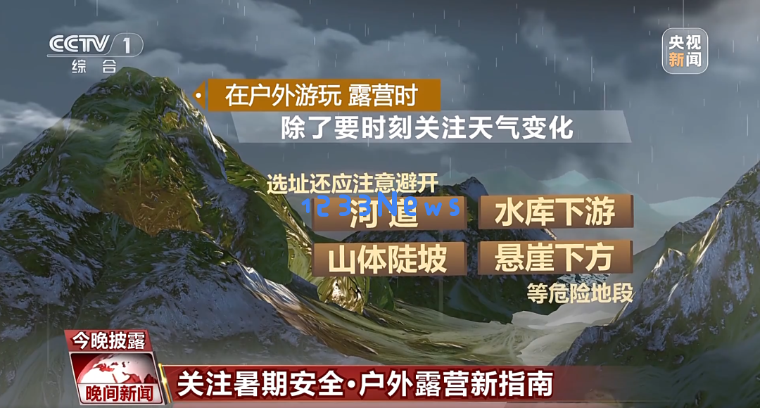 洪水突袭露营地，汛期露营提醒：注意这些潜在风险与安全措施