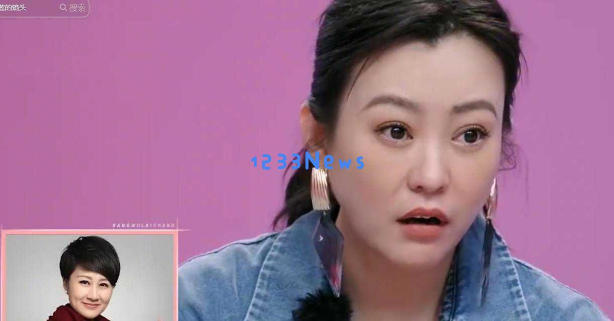 依仗母亲的支持？在节目中无所顾忌，连郝蕾都对此表示不满了