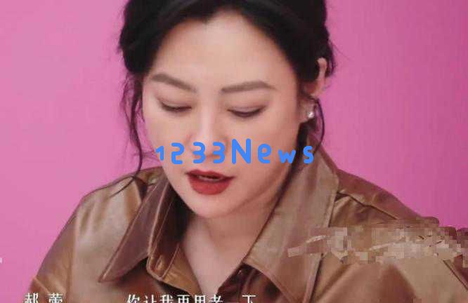 依仗母亲的支持？在节目中无所顾忌，连郝蕾都对此表示不满了