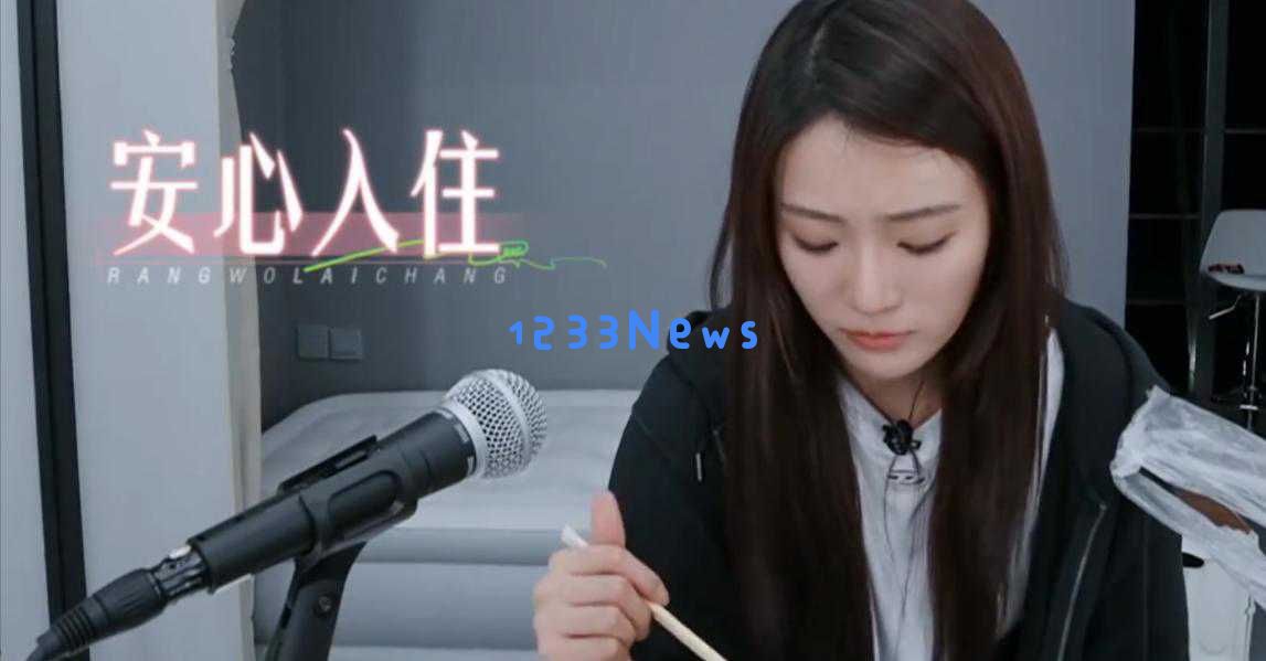 依仗母亲的支持？在节目中无所顾忌，连郝蕾都对此表示不满了