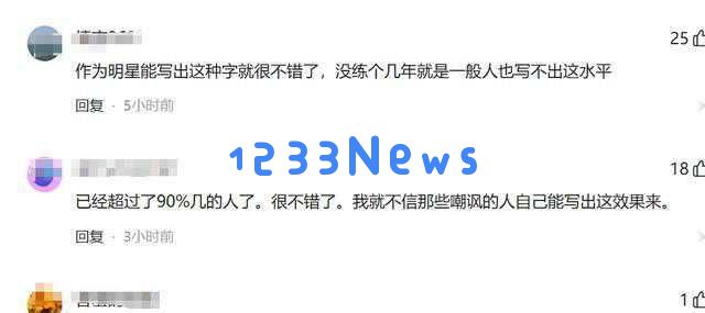孙俪书法热潮引发热议，粉丝调侃不断，徐静蕾才女形象被重新审视