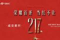 京西新推出的优质楼盘首钢·璟悦长安热销，交出令人满意的开盘成绩单