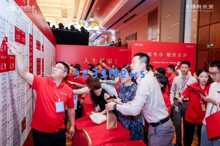 京西新推出的优质楼盘首钢·璟悦长安热销，交出令人满意的开盘成绩单