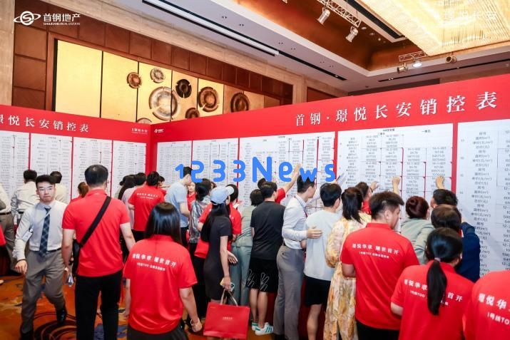 京西新推出的优质楼盘首钢·璟悦长安热销，交出令人满意的开盘成绩单