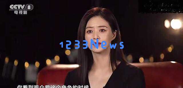 蒋欣荣获白玉兰奖引发争议，观众对她付出的努力表示心疼与理解